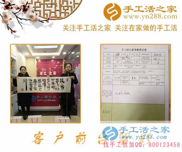 2月7日，手工活之家加工客戶考察合作,剪影，可以在家做的手工活，在家賺錢的手工活，正規(guī)的外發(fā)手工活就是珠繡串珠手工活外發(fā)(圖3)