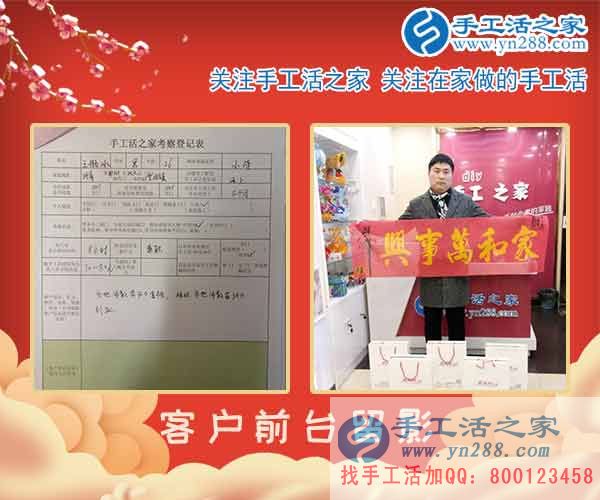 2月25日，手工活之家客戶考察剪影，正規(guī)的手工活外包、正規(guī)手工串珠外發(fā)活基地(圖4)