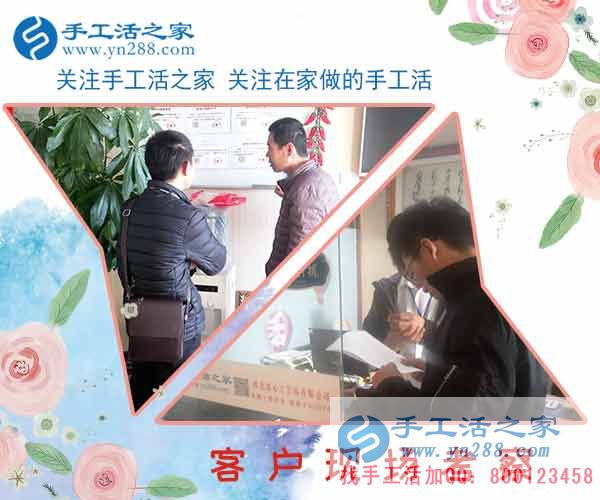 2月26日，手工活之家加工客戶考察行程剪影，手工活在家賺錢， 手工外發(fā)加工活，找家庭手工活就在這里(圖3)