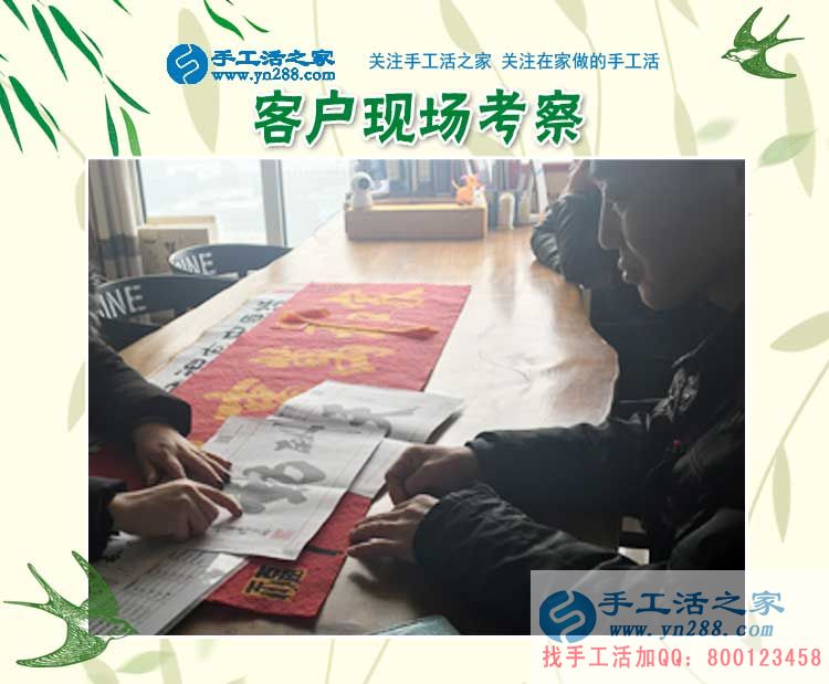 2月27日，手工活之家加工客戶考察合作剪影，可以在家做的手工活，在家賺錢的手工活，正規(guī)的外發(fā)手工活(圖1)