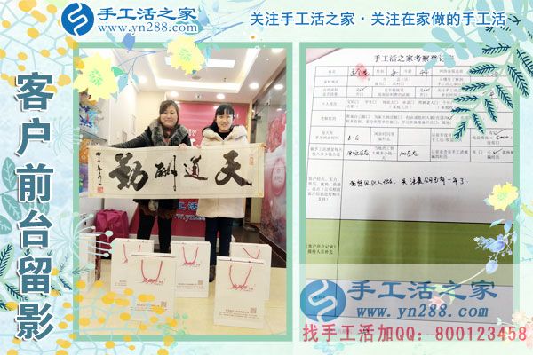 3月9日，春的季節(jié)里，手工活之家接到來考察的加工客戶，手工活拿回家做，手工活外發(fā)，在家手工(圖4)