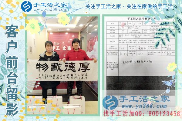 3月9日，春的季節(jié)里，手工活之家接到來考察的加工客戶，手工活拿回家做，手工活外發(fā)，在家手工(圖5)