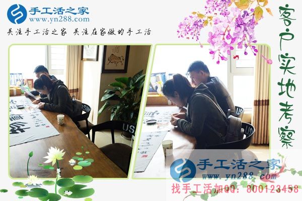 3月23日，手工之家接待考察客戶剪影，免押金手工活，手工活拿回家做就是雅薇麗珠繡