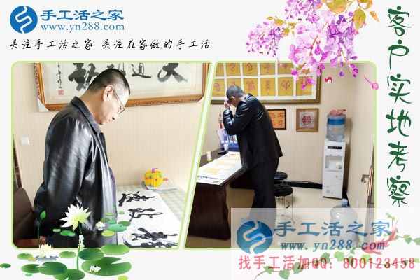 3月23日，手工之家接待考察客戶剪影，免押金手工活，手工活拿回家做就是雅薇麗珠繡