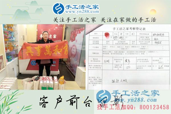 4月6日，帶著孩子來合作，手工之家接待考察免押金手工活加工客戶剪影