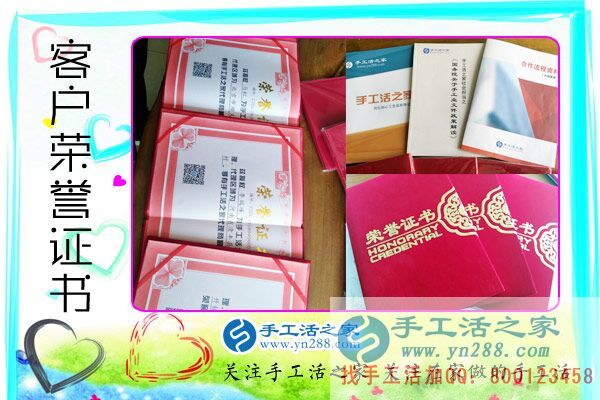 4月9日，來手工之家考察免押金手工活的除了個(gè)人，還有政府、社會(huì)組織等單位，手工之家接待考察加工客戶剪影