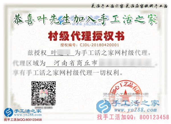 4月20日，把雅薇麗珠繡串珠免押金手工活做好，手工之家接待考察加工客戶剪影