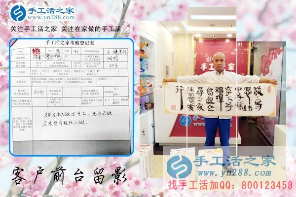 4月30日，做雅薇麗珠繡外發(fā)手工活來(lái)料加工掙錢(qián)，手工之家接待考察合作客戶剪影(圖10)