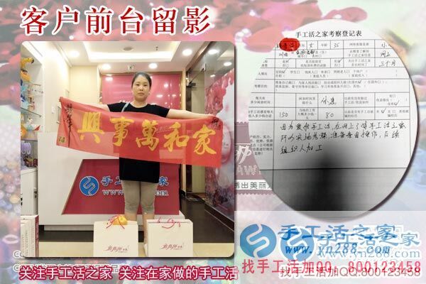 6月16日，在家里做什么能賺錢(qián)手工活，他們選擇雅薇麗手工加工回收項(xiàng)目，手工之家接待考察加工客戶剪影(圖7)