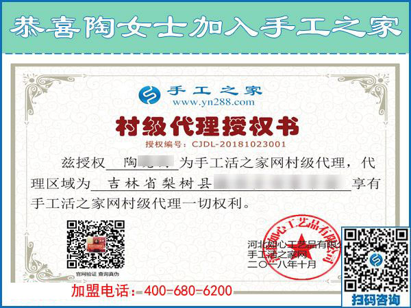 10月23日，選擇怎樣的外發(fā)手工活最掙錢？就選這個(gè)串珠免押金手工活