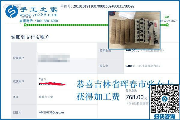 讓婆媳像親母女一樣的方法，吉林琿春張女士做串珠免押金手工活加盟項(xiàng)目