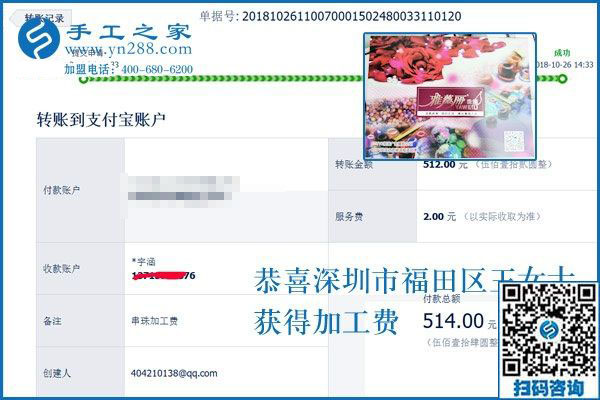 這個串珠手工活加盟項目“拯救”了她，深圳福田王女士很感激