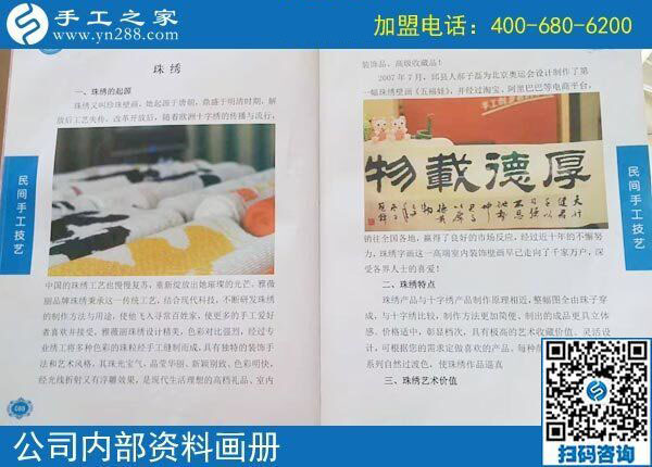 繼續(xù)PK，河北張家口梁先生夫婦做手工加工活外加工項目掙錢之余