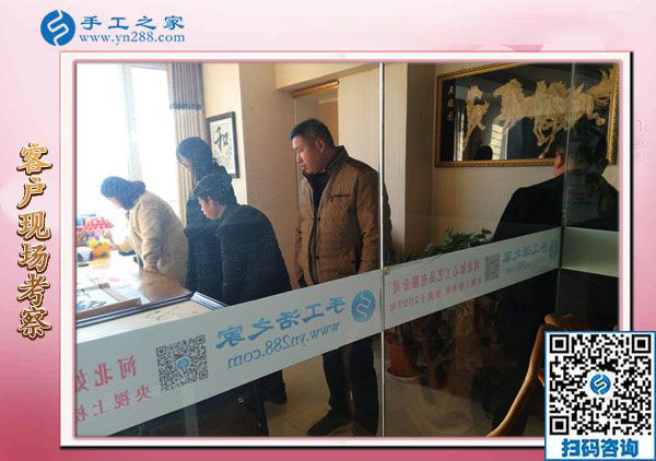 11月24日，把手工活拿回家做，農(nóng)民工返鄉(xiāng)創(chuàng)業(yè)的手工活加工好項(xiàng)目就在這兒，手工之家接待考察加工客戶剪影