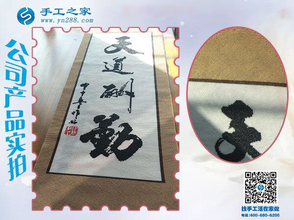 這一次結(jié)算手工活加工費(fèi)1470元，吉林琿春王女士時(shí)刻注重加工質(zhì)量