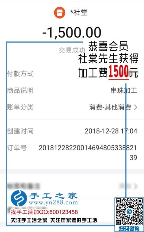 1500元加工費的希望，山西呂先生二次創(chuàng)業(yè)選擇這個免押金手工活代加工