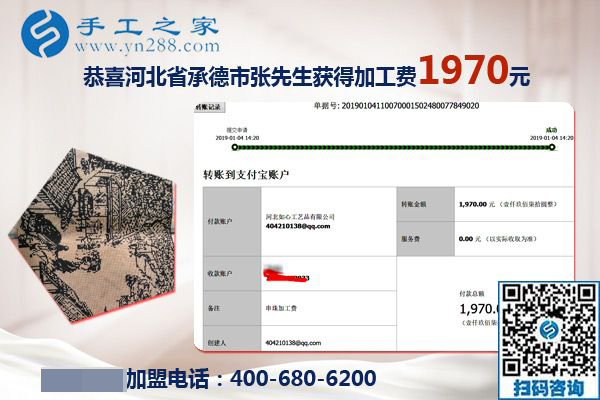 免押金手工活結(jié)算1970元，河北承德張先生選擇的手工活兼職沒有錯