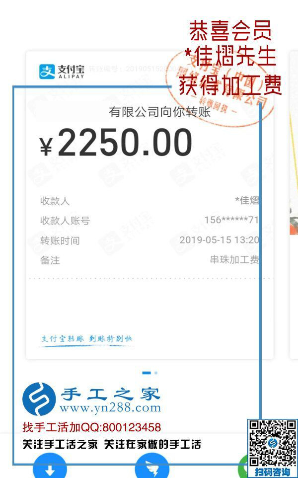 帶著婦女們一起掙錢，這次又結(jié)算2250元，山西大男人秦先生做手工加工回收項(xiàng)目成了村里的“能人”