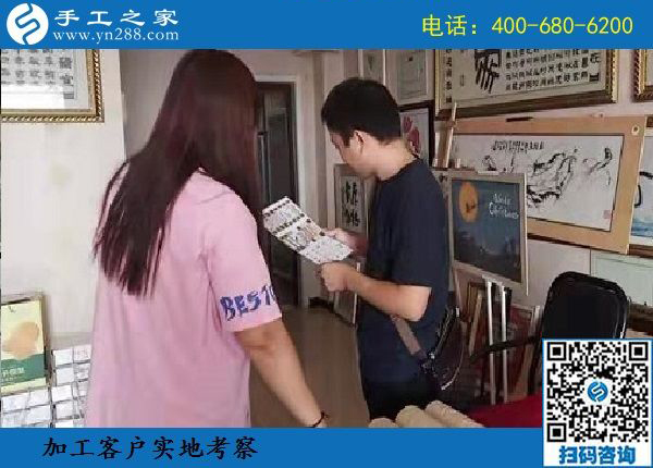 8月18日，選擇拿回家做的手工活，要找正規(guī)企業(yè)的，手工之家接待考察加工客戶剪影