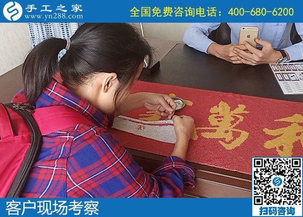 9月15日，什么樣的人適合在家做手工加工掙錢？這里有答案，手工之家接待考察加工客戶剪影