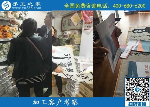 9月16日，做手工活加工掙錢，很多人選擇珠繡串珠手工活外發(fā)加工項(xiàng)目，手工之家接待考察加工客戶剪影