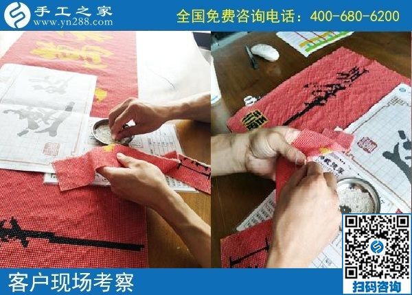 9月20日，做手工活、找手工活，大家要找正規(guī)可靠的廠家，手工之家接待考察加工客戶剪影