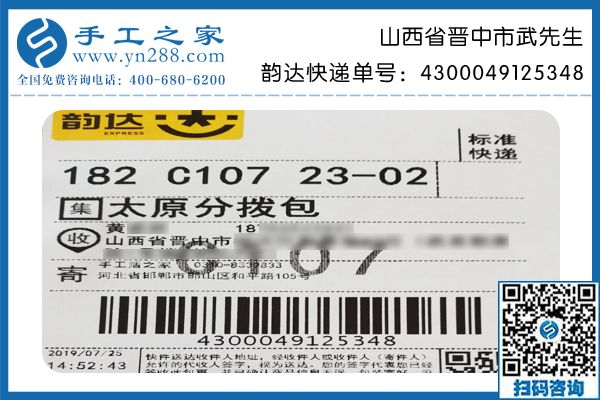 做手工活加工代理只選手工之家，山西晉中武先生與公司合作兩年后成功創(chuàng)業(yè)