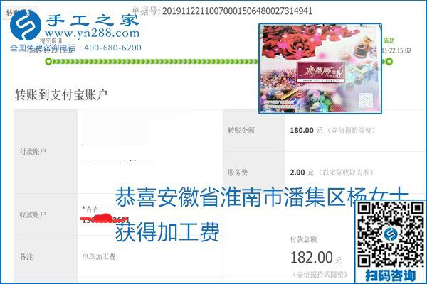 做手工活賺錢(qián)，這里的勵(lì)志珠珠繡手工活簡(jiǎn)單好做、加工費(fèi)結(jié)算準(zhǔn)時(shí)
