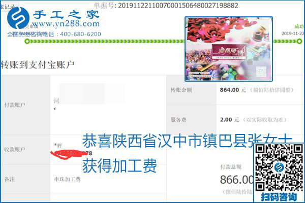 做手工活賺錢(qián)，這里的勵(lì)志珠珠繡手工活簡(jiǎn)單好做、加工費(fèi)結(jié)算準(zhǔn)時(shí)