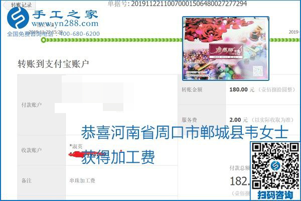 做手工活賺錢(qián)，這里的勵(lì)志珠珠繡手工活簡(jiǎn)單好做、加工費(fèi)結(jié)算準(zhǔn)時(shí)