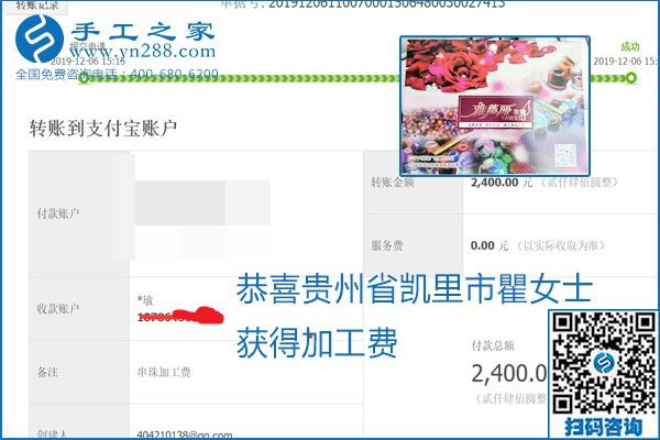 加工費結算有保證，是勵志珠珠繡外發(fā)手工活的一張名片