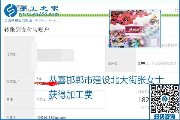 2020年能掙錢的外發(fā)手工活，勵(lì)志珠珠繡可靠有保障,，部分結(jié)算單截圖曝光