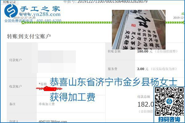 2020年能掙錢的外發(fā)手工活，勵(lì)志珠珠繡可靠有保障,，部分結(jié)算單截圖曝光