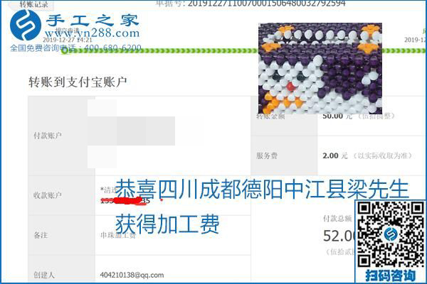 2020年能掙錢的外發(fā)手工活，勵(lì)志珠珠繡可靠有保障,，部分結(jié)算單截圖曝光