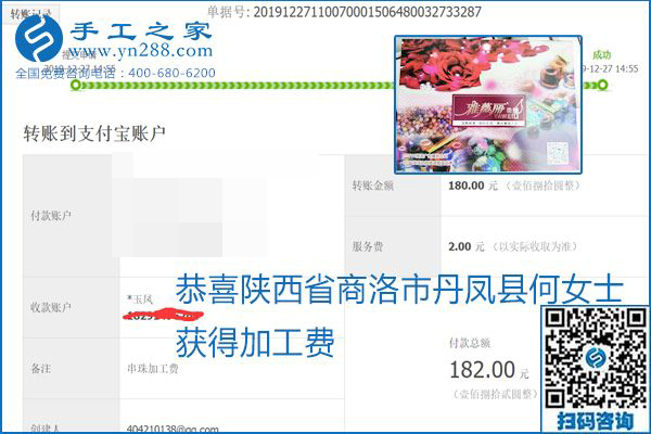 2020年能掙錢的外發(fā)手工活，勵(lì)志珠珠繡可靠有保障,，部分結(jié)算單截圖曝光