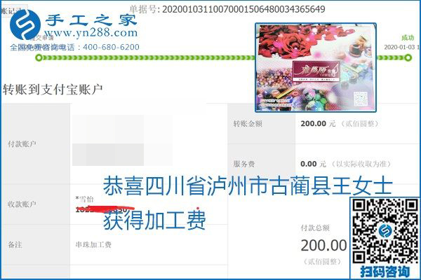 你、我、她，都能做，都能掙錢，這個手工活加盟項目是首選