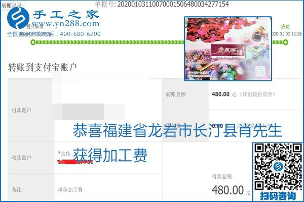 你、我、她，都能做，都能掙錢，這個手工活加盟項目是首選