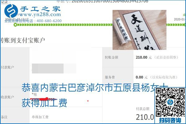 你、我、她，都能做，都能掙錢，這個手工活加盟項目是首選