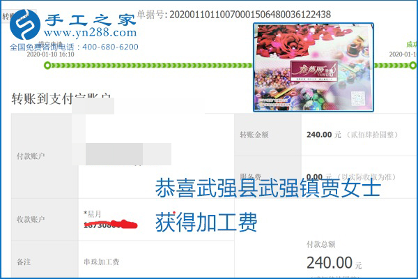 勵志珠珠繡手工活加盟項目加工費怎樣結算？收入好嗎？