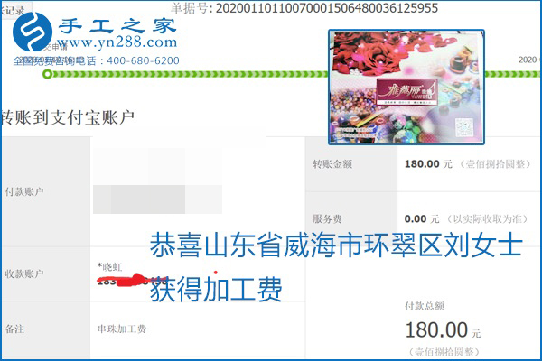 勵志珠珠繡手工活加盟項目加工費怎樣結算？收入好嗎？