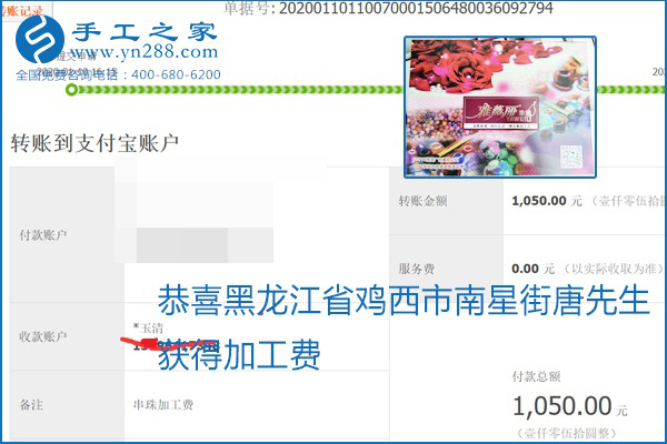 勵志珠珠繡手工活加盟項目加工費怎樣結算？收入好嗎？