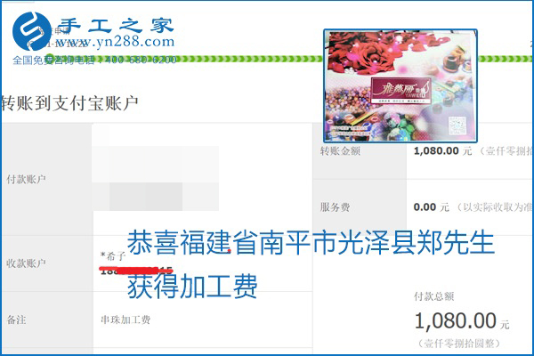 勵志珠珠繡手工活加盟項目加工費怎樣結算？收入好嗎？
