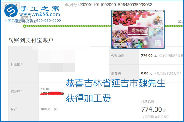 勵志珠珠繡手工活加盟項目加工費怎樣結算？收入好嗎？