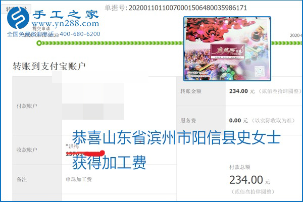 勵志珠珠繡手工活加盟項目加工費怎樣結算？收入好嗎？
