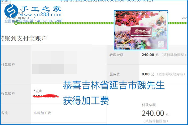 勵志珠珠繡手工活加盟項目加工費怎樣結算？收入好嗎？