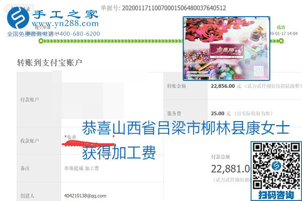 口碑好的正規(guī)外發(fā)手工活，就是勵(lì)志珠珠繡手工活加盟項(xiàng)目，看看這些加工費(fèi)結(jié)算單就知道