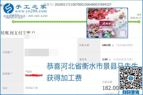 口碑好的正規(guī)外發(fā)手工活，就是勵(lì)志珠珠繡手工活加盟項(xiàng)目，看看這些加工費(fèi)結(jié)算單就知道