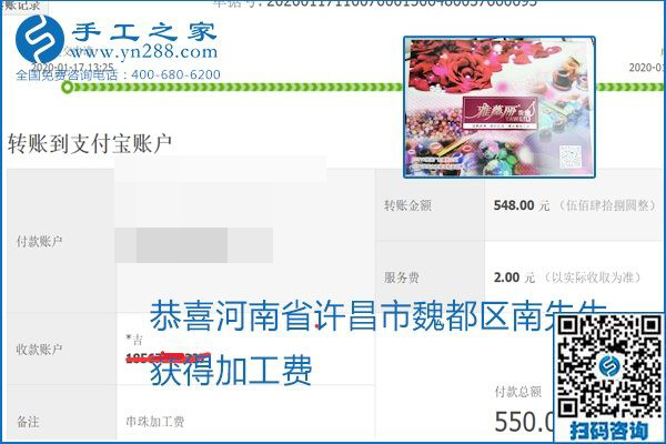 口碑好的正規(guī)外發(fā)手工活，就是勵(lì)志珠珠繡手工活加盟項(xiàng)目，看看這些加工費(fèi)結(jié)算單就知道