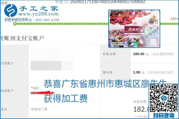 口碑好的正規(guī)外發(fā)手工活，就是勵(lì)志珠珠繡手工活加盟項(xiàng)目，看看這些加工費(fèi)結(jié)算單就知道