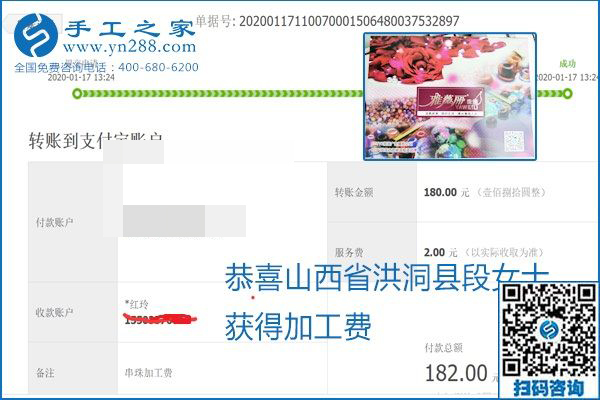 口碑好的正規(guī)外發(fā)手工活，就是勵(lì)志珠珠繡手工活加盟項(xiàng)目，看看這些加工費(fèi)結(jié)算單就知道